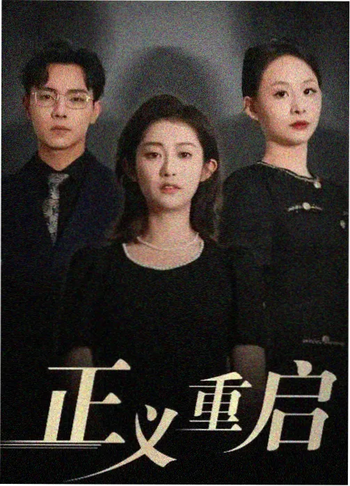 丫丫电影免费版在线看 悬疑电视剧
