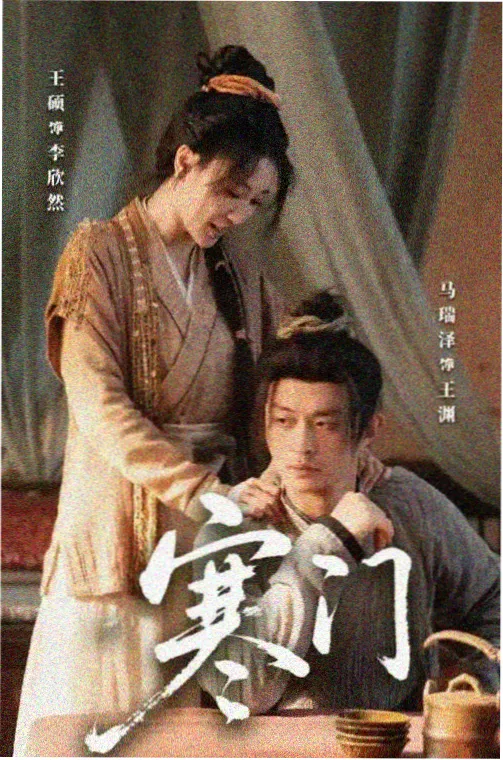 丫丫电影免费版在线看 爱情电视剧